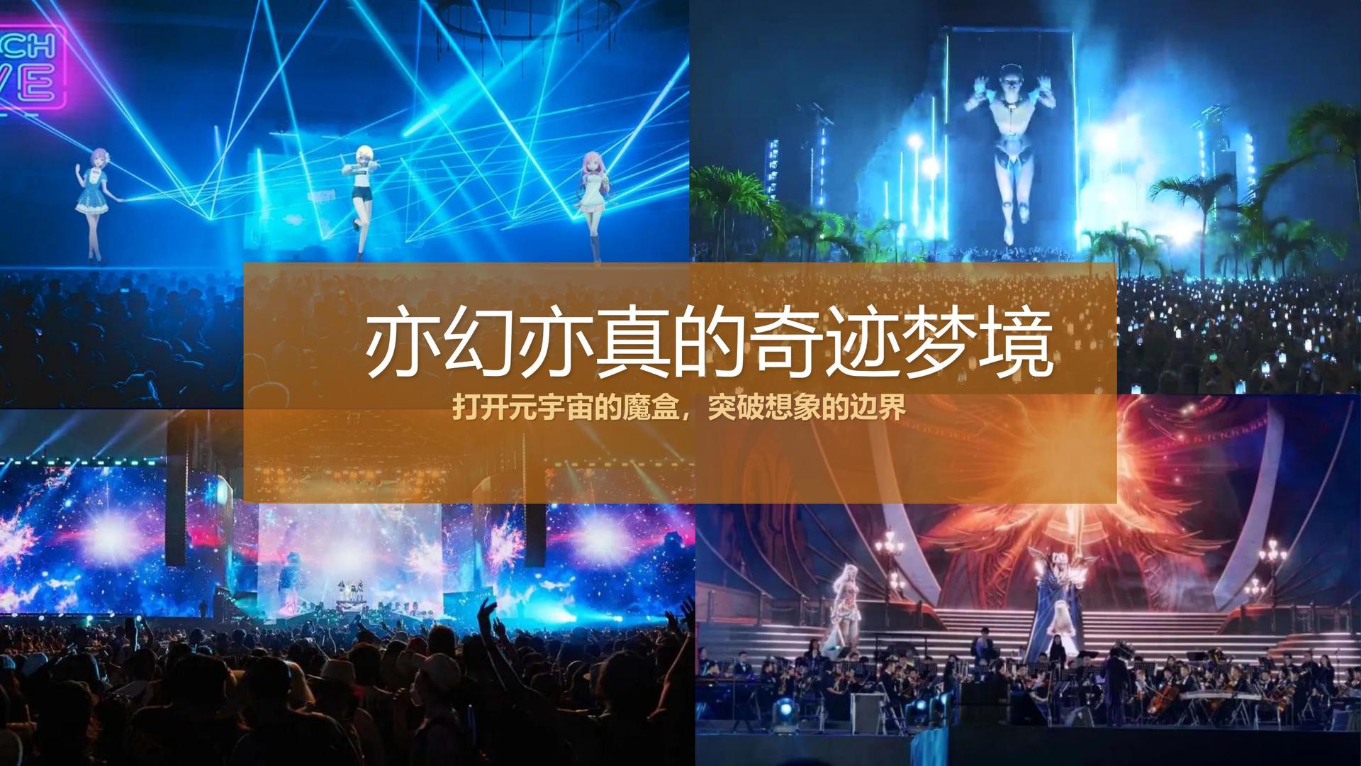 华成文化文化文化IP项目进入品牌化运营阶段